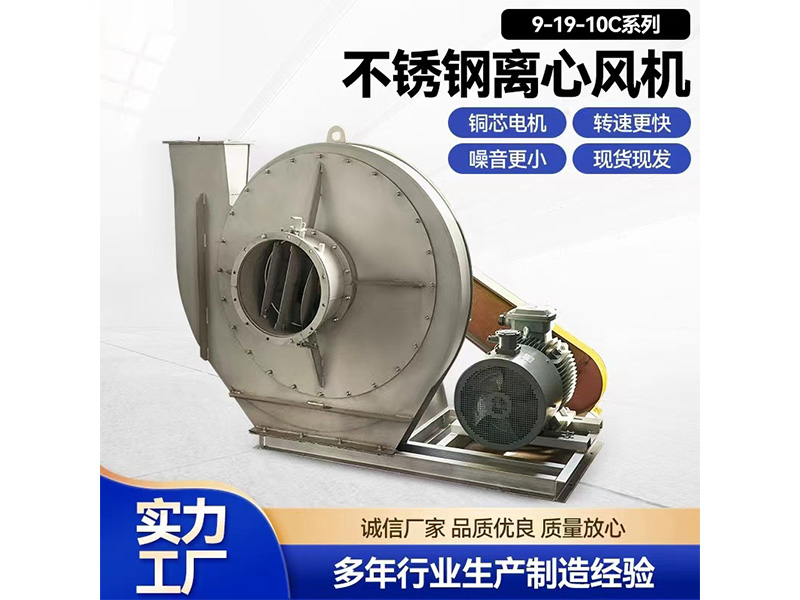 9-19c高壓風(fēng)機