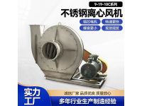 9-19c高壓風(fēng)機